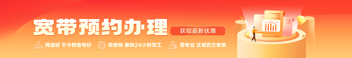 萨迦宽带办理安装 萨迦宽带在线办理入口